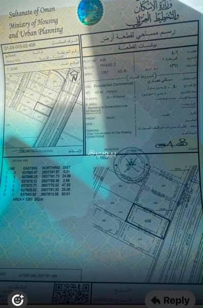ارض سكنية  للبيع في غلا، مسقط - أرض سكنية للبيع في الغلاء، مسقط