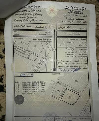 Other Commercial for Sale in Bahla, Al Dakhiliya - 900 SQM Other Commercial For Sale in Bahla, Al Dakhiliya