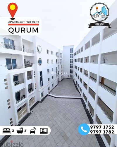 2 Bedroom Flat for Rent in Qurum, Muscat - 2 Bedroom Furnished Apartment For Rent in Qurum, Muscat 2 Bedroom Flat for Rent in Qurum, Muscat - 2 Bedroom Furnished Apartment For Rent in Qurum, Muscat