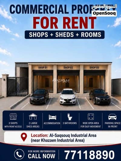 Commercial Building for Sale in Barka, Al Batinah - For Rent – Prime Industrial Facility in Barka (Al-Saqsouq Industrial Area)