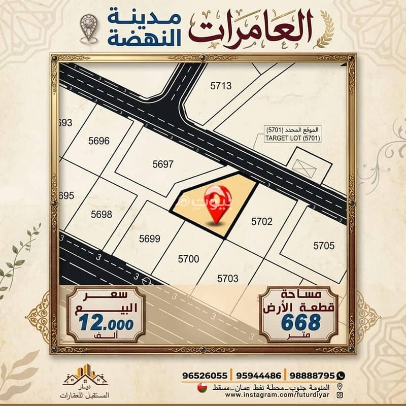 Residential Land For Sale in Al Amarat, Muscat Residential Land For Sale in Al Amarat, Muscat