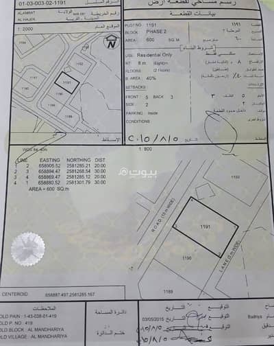 Residential Land for Sale in Al Amarat, Muscat - Residential Land For Sale in Al Amarat, Muscat