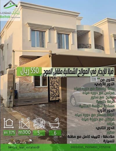 6 Bedroom Villa for Rent in Al Mawaleh, Muscat - 6 Bedroom Villa For Rent in Al Mawaleh, Muscat