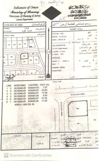 Residential Land for Sale in Muscat - Other, Muscat - Residential Land For Sale in Muscat - Other