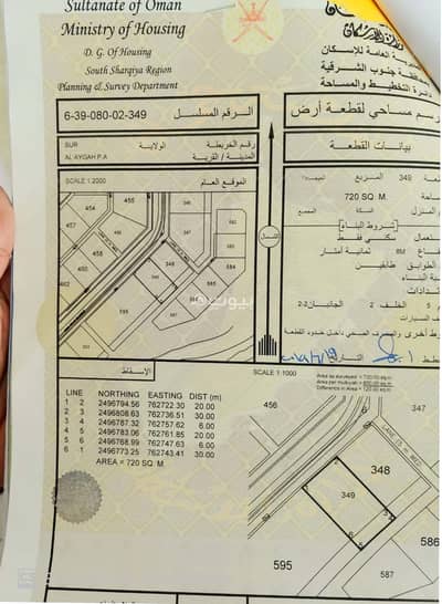Residential Land for Sale in Sur, Al Sharqiya - Residential Land For Sale in Sur, Al Sharqiya