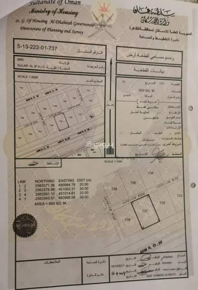 ارض سكنية  للبيع في عبري، الظاهرة - أرض سكنية للبيع في عبري، الظاهرة