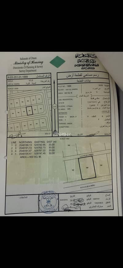 Residential Land for Sale in Bahla, Al Dakhiliya - Residential Land For Sale in Bahla, Al Dakhiliya