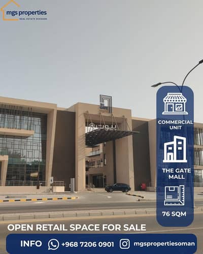 Other Commercial for Sale in Azaiba, Muscat - 76 SQM Other Commercial For Sale in Azaiba, Muscat