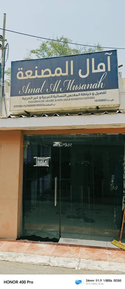 Other Commercial for Sale in Al Masn'a, Al Batinah - 25 SQM Commercial Space For Sale in Al Masn'a, Al Batinah