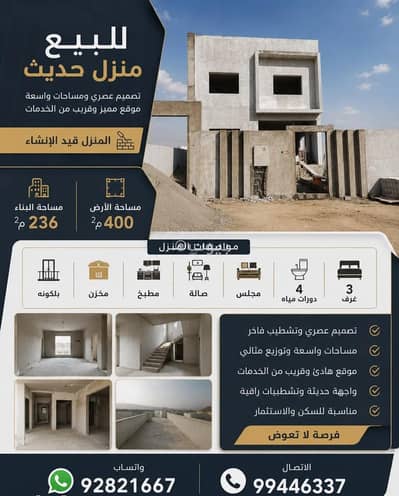 فیلا 3 غرف نوم للبيع في العامرات، مسقط - فيلا تضم 3 غرف نوم للبيع في الأمارات، مسقط