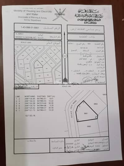 Residential Land for Sale in Al Amarat, Muscat - Residential Land For Sale in Al Amarat, Muscat