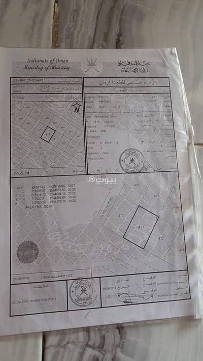 Residential Land for Sale in Qurayyat, Muscat - Residential Land For Sale in Qurayyat, Muscat