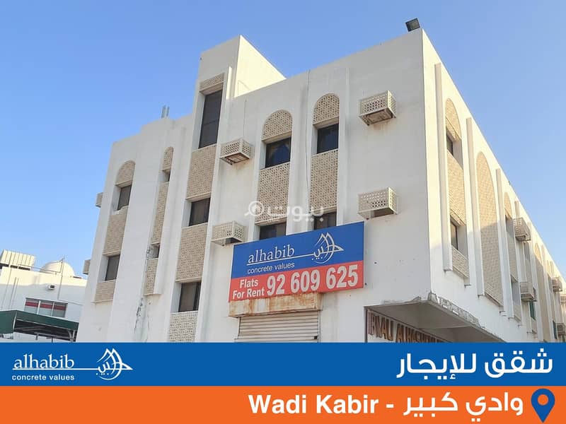شقة بغرفتي نوم للإيجار في الوادي الكبير، مسقط شقة بغرفتي نوم للإيجار في الوادي الكبير، مسقط