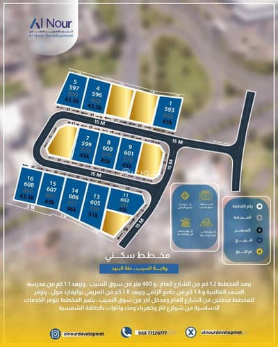 ارض سكنية  للبيع في السيب، مسقط - أرض سكنية للبيع في السيب، مسقط