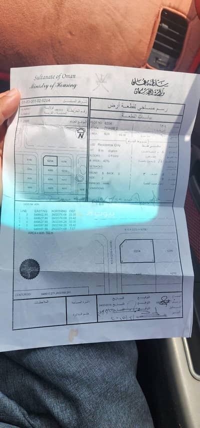 Residential Land for Sale in Al Amarat, Muscat - Residential Land For Sale in Al Amarat, Muscat Residential Land for Sale in Al Amarat, Muscat - Residential Land For Sale in Al Amarat, Muscat