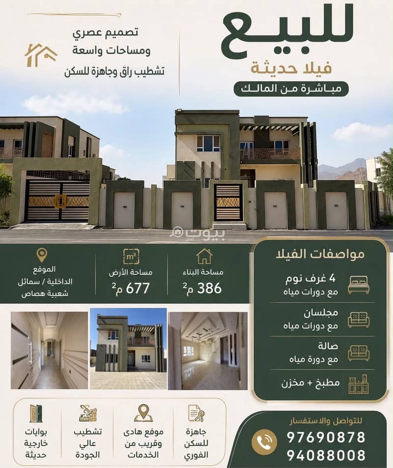 4 Bedroom Villa For Sale in Sumail, Al Dakhiliya 4 Bedroom Villa For Sale in Sumail, Al Dakhiliya