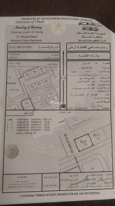 Residential Land for Sale in Al Mudaibi, Al Sharqiya - Residential Land For Sale in Al Mudaibi, Al Sharqiya