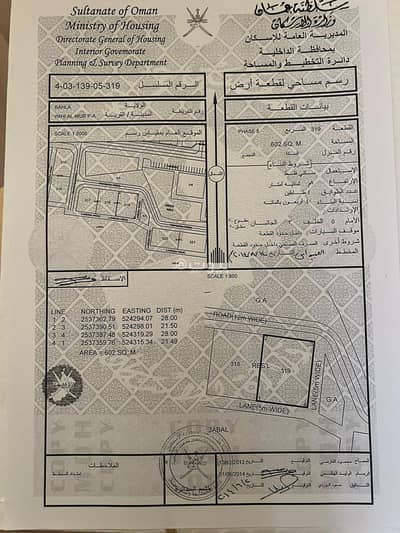 ارض سكنية  للبيع في بهلاء، الداخلية - أرض سكنية للبيع في بهلاء، الداخلية