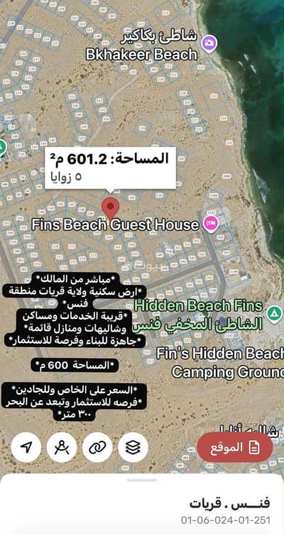 ارض سكنية  للبيع في قريات، مسقط - أرض سكنية للبيع في قريات، مسقط