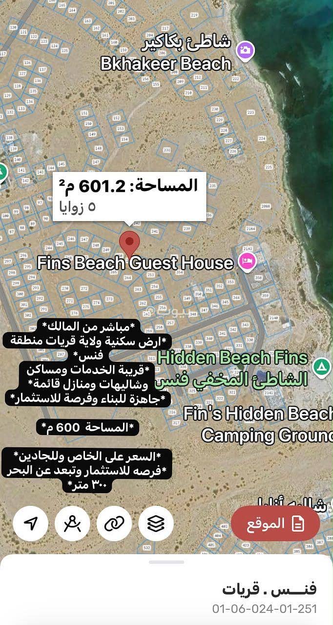 أرض سكنية للبيع في قريات، مسقط أرض سكنية للبيع في قريات، مسقط