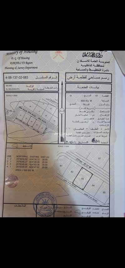 ارض سكنية  للبيع في بدبد، الداخلية - أرض سكنية للبيع في بيدبد، الداخلية