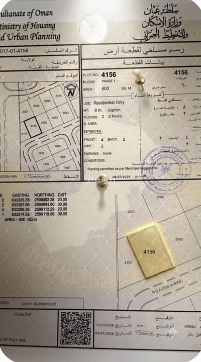 Residential Land for Sale in Bosher, Muscat - Residential Land For Sale in Bosher, Muscat