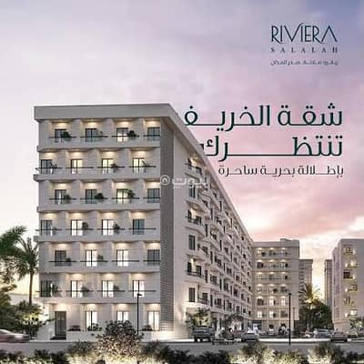 2 Bedroom Apartment for Sale in Salalah, Dhofar - 2 Bedroom Apartment For Sale in Salalah, Dhofar