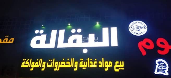 Other Commercial for Sale in Al Maabilah, Muscat - 30 SQM Furnished Commercial Property For Sale in Al Maabilah, Muscat Other Commercial for Sale in Al Maabilah, Muscat - 30 SQM Furnished Commercial Property For Sale in Al Maabilah, Muscat
