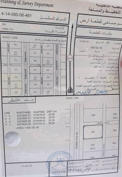 ارض سكنية  للبيع في ازكي، الداخلية - أرض سكنية للبيع في إزكي، الداخلية