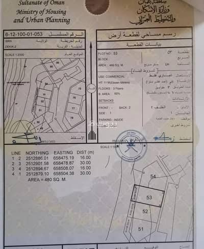 ارض سكنية  للبيع في إبراء، الشرقية - أرض سكنية للبيع في إبراء، الشرقية