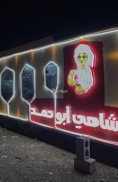 Other Commercial for Sale in Ibri, Al Dhahirah - 25 SQM Furnished Commercial Space For Sale in Ibri, Al Dhahirah