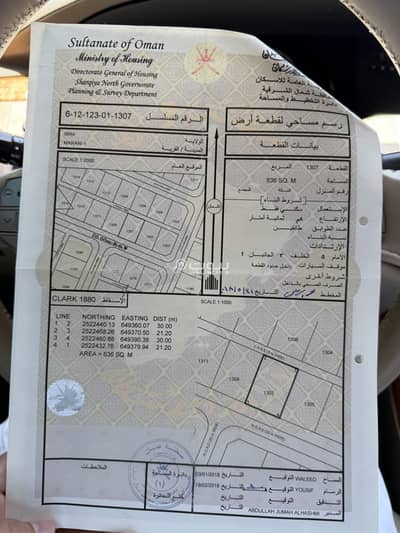 ارض سكنية  للبيع في إبراء، الشرقية - أرض سكنية للبيع في إبراء، الشرقية