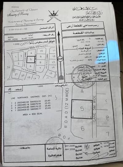 ارض سكنية  للبيع في بركاء، الباطنة - أرض سكنية للبيع في بركاء، الباطنة