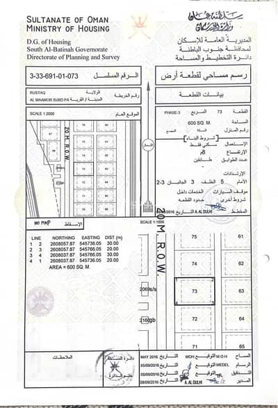 ارض سكنية  للبيع في الرستاق، الباطنة - أرض سكنية للبيع في الرستاق، الباطنة