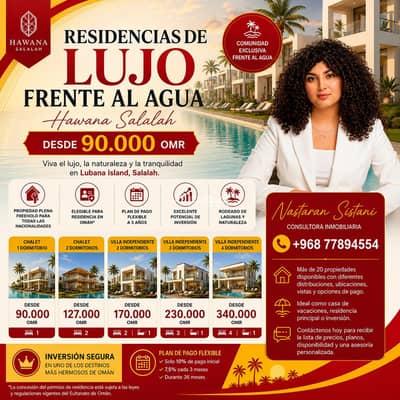 2 Bedroom Flat for Sale in Salalah, Dhofar - 2 Bedroom Apartment For Sale in Salalah, Dhofar