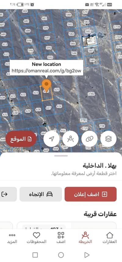 ارض سكنية  للبيع في بهلاء، الداخلية - أرض سكنية للبيع في بهلاء، الداخلية