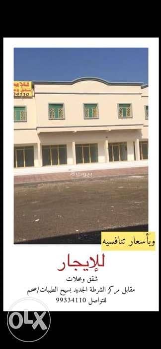 شقة 2 غرفة نوم للايجار في صحم، الباطنة - شقة من غرفتي نوم للإيجار في صحم، الباطنة
