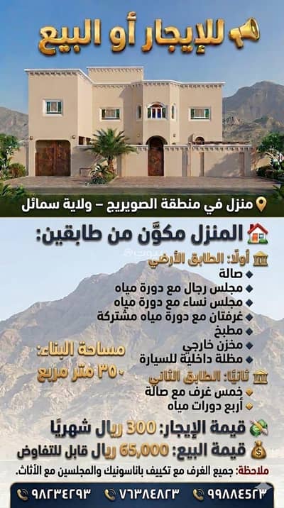 فیلا 7 غرف نوم للايجار في سمائل، الداخلية - فيلا مكونة من 7 غرف نوم للإيجار في سميع، الداخلية