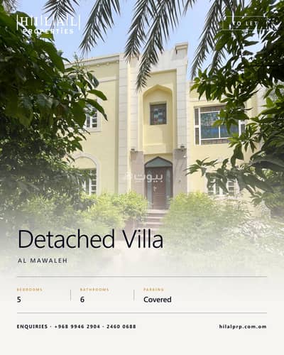 5 Bedroom Villa for Rent in Al Mawaleh, Muscat - 5 Bedroom Villa For Rent in Al Mawaleh, Muscat
