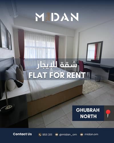 1 Bedroom Flat for Rent in Al Ghubrah, Muscat - 1 Bedroom Furnished Apartment For Rent in Al Ghubrah, Muscat