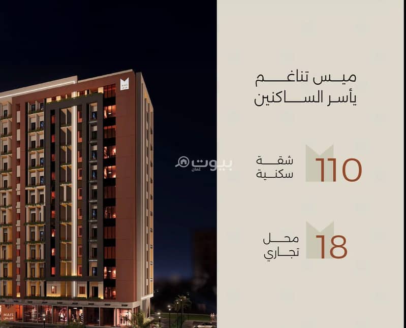 شقة بغرفة نوم واحدة للبيع في المعابيل، مسقط شقة بغرفة نوم واحدة للبيع في المعابيل، مسقط
