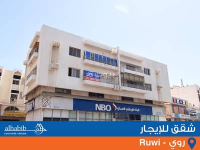 2 Bedroom Apartment for Rent in Ruwi, Muscat - 2 Bedroom Apartment For Rent in Ruwi, Muscat