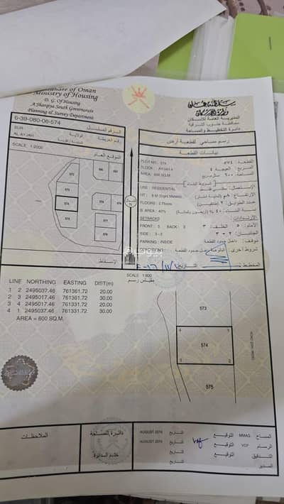 ارض سكنية  للبيع في صور، الشرقية - أرض سكنية للبيع في صور، الشرقية