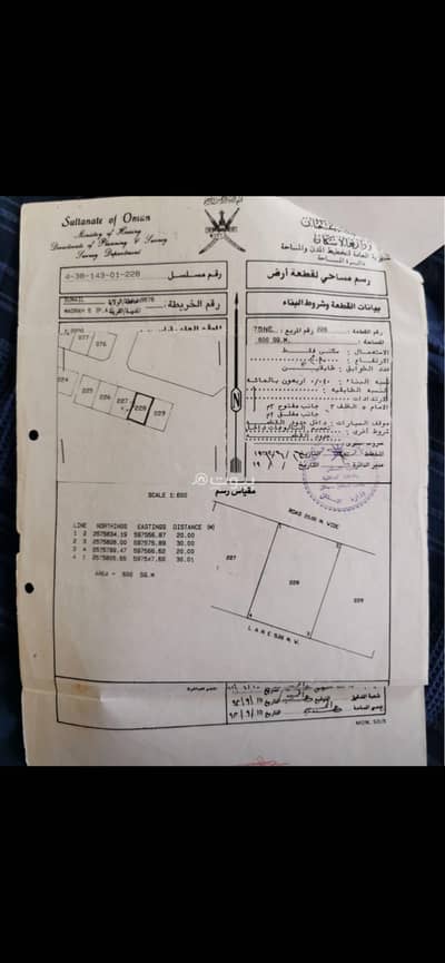 ارض سكنية  للبيع في سمائل، الداخلية - أرض سكنية للبيع في سُمَيْل، الداخلية