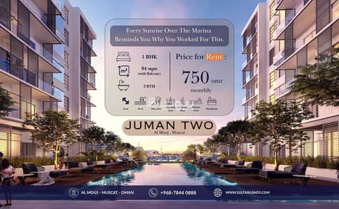 1 Bedroom Flat for Rent in The Wave (Almouj), Muscat - 1 Bedroom Apartment For Rent in The Wave (Almouj), Muscat