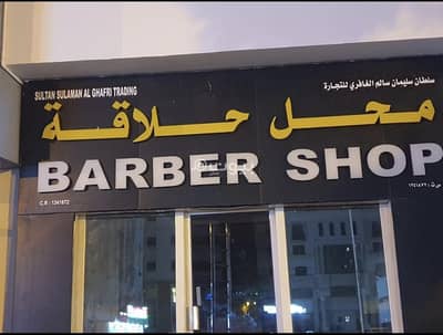 عقارات تجارية اخرى  للبيع في الغبرة، مسقط - 25 متر مربع عقار تجاري للبيع في الغبرة، مسقط