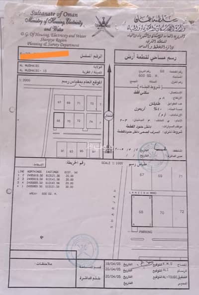 Residential Land for Sale in Al Mudaibi, Al Sharqiya - Residential Land For Sale in Al Mudaibi, Al Sharqiya Residential Land for Sale in Al Mudaibi, Al Sharqiya - Residential Land For Sale in Al Mudaibi, Al Sharqiya