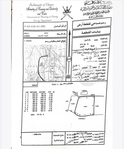 ارض سكنية  للبيع في الحمراء، الداخلية - أرض سكنية للبيع في الحمراء، الداخلية
