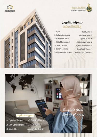 2 Bedroom Flat for Sale in Ghala, Muscat - 2 Bedroom Apartment For Sale in Ghala, Muscat 2 Bedroom Flat for Sale in Ghala, Muscat - 2 Bedroom Apartment For Sale in Ghala, Muscat