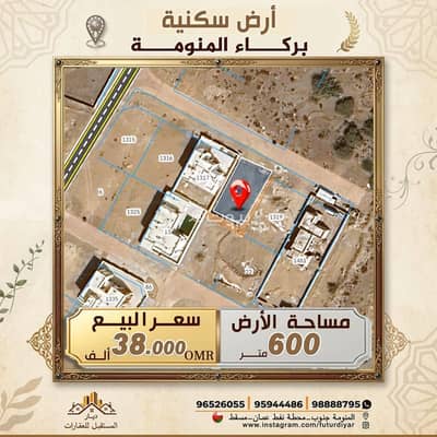 ارض سكنية  للبيع في السيب، مسقط - أرض سكنية للبيع في السيب، مسقط